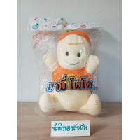 ราคา ตุ๊กตามามี่โพโค"น้องส้ม"ฟรุตตี้ คอลเลคชั่น"***mamy poko***ขนาด : 11 นิ้ว***ของใหม่ อยู่ในถุงเดิม***สินค้าพร้อมส่ง*** (41450793694)