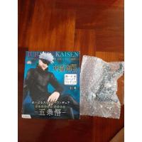 ราคา โมเดลฟิกเกอร์-ซาโตรุโกโจ (23344585700)