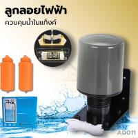 ราคา ลูกลอยไฟฟ้า สวิตซ์ ควบคุมน้ำในแท็งค์ สีส้ม สวิทซ์ลูกลอย ลูกลอยไฟฟ้า ควบคุมระดับน้ำ (28963686913)