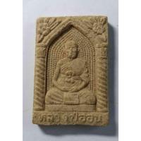 ราคา Antig 428/004 พระผงรูปเหมือนหลวงปู่อ่อน วัดเนินมะเกลือ จ.พิษณุโลก หลังยันต์พระปิดตา (24830876558)