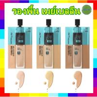 ราคา ( 1 ซอง) ของแท้ Maybelline Fit Me matte Poreless Foundation 5g เมย์เบอลีน ฟิต มี แมท พอร์เลส ฟาวเดชั่น รองพื้น (4782149687)