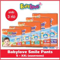 ราคา (ยกลัง) ผ้าอ้อมสำเร็จรูป ผ้าอ้อมเด็ก กางเกงผ้าอ้อม เบบี้เลิฟ Babylove smile pants pant สไมล์แพ้นท์ เบบี้เลิฟส้ม (1187079539)