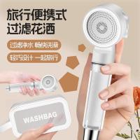 ราคา ฝักบัวอาบน้ำ ฝักบัวอาบน้ำแรงดันสูง เดินทางแบบพกพาหัวฝักบัวศึกษาโรงแรมการเดินทางเพื่อธุรกิจแรงดันกรองอาบน้ําฝักบัวหัวฝักบัว (26541967812)