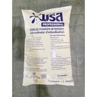 ราคา ผงซักฟอก บรีสเมติก 4500 กรัม ( 5000 กรัม เลิกผลิต) - UPro-00001 (ถุง 4.5 กิโลกรัม) (17718278817)