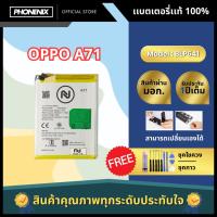 ราคา แบตเตอรี่ Oppo รุ่น A71 Model BLP641 (42306405316)