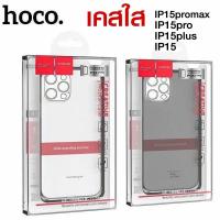 ราคา Hoco เคสใส เคสดำ เคสซิลิโคนนิ่ม เคสไอโฟน IP15/promax/15pro/15plus/15/14/14pro/14promax/13/13pro/7plus/8plus/11/11pro/11 (28016971443)