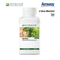 ราคา Amway NUTRILITE CB plus แคลโลว์ แอมเวย์ (5057714032)