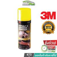 ราคา 3M ลบคราบยางมะตอย และคราบกาวสำหรับรถยนต์ Asphalt & Adhesive Remover PN9886 (23384601736)
