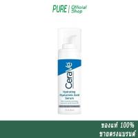 ราคา CERAVE HYDRATING HYALURONIC ACID SERUM เซรั่มบำรุงผิวหน้า เพื่อผิวนุ่มชุ่มชื้น เนื้อบางเบา 30ml. (26208230329)