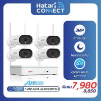 ราคา ชุดกล้องวงจรปิด Anran CCTV กล้อง IP Camera B01 3MP 4 ตัว และ NVR Nvr 8 ช่อง (24069238373)