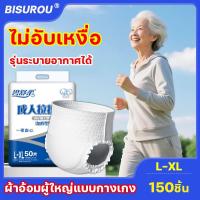 ราคา ชิ้นเดียวอยู่ได้ตลอดทั้งคืนผ้าอ้อมผู้ใหญ่ 2500MLไลฟ์รี่ แพมเพิสผู้ใหญ่ เพมเพสผู้ใหญ่ แผ่นรองซับผู้ใหญ่ 150 ชิ้น L-XXL (27171679968)