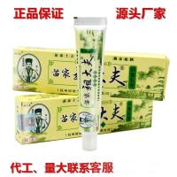 ราคา Miaojia Jo Doctor Cream Ointment Skin External Use Cream Care Cream รับประกันการจัดหา pfg5.12 (43750643927)