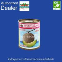 ราคา เมล็ดพันธุ์เมล่อน เลดี้กรีน ตรา ตะวันต้นกล้า ขนาด 20 กรัม (16065060197)
