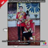 ราคา ภาพโปสเตอร์มงคลพระบรมฉายาลักษณ์ ในหลวงรัชกาลที่10และพระบรมราชินี ฉลองพระองค์เครื่องแบบทหารสีแดง ขนาด 15×21"นิ้ว (13859642505)