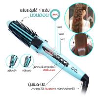 ราคา CKL-V10 / CKL-V10 ที่ม้วนผมลอน มาม่า หนีบผมตรงทำได้ในเครื่องเดียว สามารถม้วนวอลลุ่มพองได้ แกนเคลือบเซรามิคไม่ทำลายเส้นผม (11470516611)