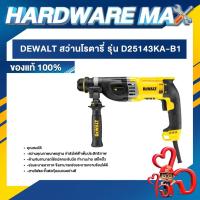 ราคา DEWALT สว่านโรตารี่ รุ่น D25143KA-B1 ของแท้100% (44361858467)
