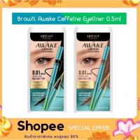 ราคา Browit Awake Caffeine Eyeliner 0.01mm. บราวอิท อะเวคคาเฟอีนอายไลน์เนอร์ (28827515872)