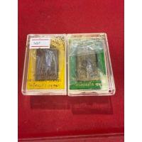 ราคา เหรียญหล่อพระพรหมหลวงพ่อเพิ่มวัดป้อมแก้วรุ่นไตรมาส56 (41369344491)