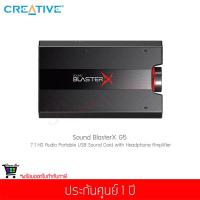 ราคา Creative รุ่น SOUND BLASTER X Pro-Gaming G5 ซาวด์การ์ด ประกันศูนย์ (5233881632)