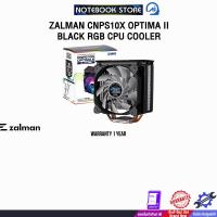 ราคา ZALMAN CNPS10X OPTIMA II BLACK RGB CPU COOLER /ประกัน 1 Year (41217796542)