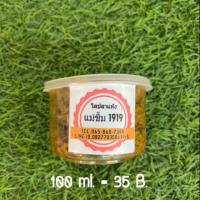 ราคา ไตปลาแห้ง แม่ขิ้ม 1919 (4016866707)