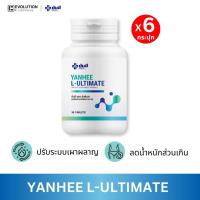 ราคา YANHEE ULTIMATE L-CARNITINE ยันฮี อัลติเมท แอล-คาร์นิทีน วิตามินรี เซ็ตรูปร่าง อิ่มนาน อาหารเสริม (24344493603)
