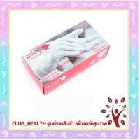 ราคา !Satory ซาโตรี่ ถุงมือยาง แบบมีแป้ง กล่องชมพู ถุงมือ ซาโตรี่ ถุงมือยาง ตรวจโรค แบบมีแป้ง กล่องละ 50คู่ (9687004550)