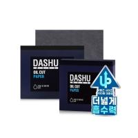 ราคา DASHU Men's Oil Cut Paper Blotting Paper 80 Sheets (23775259337)