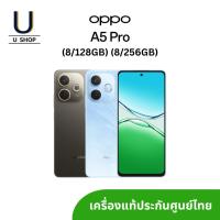 ราคา Oppo A5 Pro 4G (8/128GB) (8/256GB) เครื่องแท้ มีประกันศูนย์ไทย (27230674120)