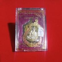 ราคา เหรียญหลวงปุ่ทิมวัดละหารไร่ปี59 (23164766456)