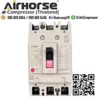ราคา เบรกเกอร์ NF250 CV 3P 200A มิตซูบิชิ (2409789292)