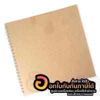 ราคา สมุด bsp สมุดวาดเขียน ริมลวด ปกน้ำตาล สมุดจดบันทึก ขนาด 260x255มม. 200แกรม บรรจุ 20แผ่น/เล่ม จำนวน 1เล่ม พร้อมส่ง (10179603294)