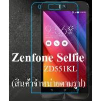 ราคา ฟิล์มกระจก Zenfone Selfie (ZD551KL) (“สินค้ามีพร้อมส่งครับ”) (557905391)