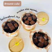 ราคา บราวนี่คิวบ์ บราวนี่ช็อกโกแลตแท้ (23541981278)