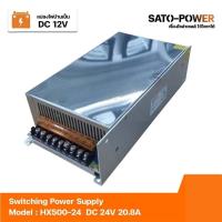 ราคา สวิตช์ชิ่ง 24V 20A 500W Switching Power Supply | Model HX500-24 | สวิทชิ่ง พาวเวอร์ ซัพพลาย หม้อแปลงไฟฟ้าเอนกประสงค์ ... (18612951276)
