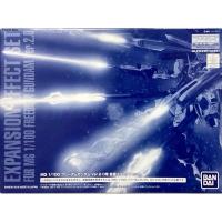 ราคา Mg 1/100 Expansion Effect Set For Mg Freedom Gundam Ver 2.0 (23436336795)