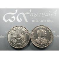 ราคา เหรียญ 1 บาท เอเชี่ยนเกมส์ ครั้งที่5 ปี 2509 ไม่ผ่านใช้ (5160206213)