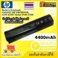 ราคา HP Battery แบตเตอรี่ HP PROBOOK 4230 4230S Model JN04 JN06. (6968453586)