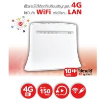 ราคา True IoT Router WiFi ใส่ได้เฉพราะซิมทรู เราเตอร์กระจายสัญญาณ WiFi จากซิมการ์ด ใส่ซิมได้ ใช้งานง่าย เเค่เสียบปลั๊ก | Alot (43207341473)