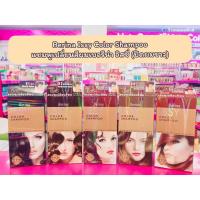 ราคา ว้าวคอสเมติกส์Berina ISSYเบอรีน่าอีสซี่แชมพูเปลี่ยนสีผม (23011638657)