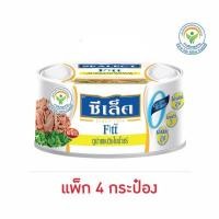 ราคา ซีเล็คฟิตต์ ทูน่าในน้ำแร่ 165 กรัม (แพ็ก 4 ชิ้น) (25438506951)