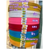 ราคา ริบบิ้นกากเพชร ตรามงกุฎ (15898744783)
