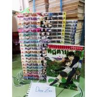 ราคา หนีตาย เกาะนรกล้านปี 21 เล่มจบ (6931883629)