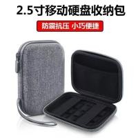 ราคา เคสป้องกันฮาร์ดดิสก์มือถือ กระเป๋าเก็บของดิจิตอล 2.5 นิ้ว WD Solid Seagate Samsung Toshiba Western Data Anti (43718988171)