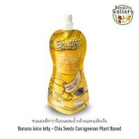 ราคา ขนมเยลลี่คาราจิแนน ผสมน้ำกล้วยและเมล็ดเจีย (Banana Juice Jelly + Chia Seeds Carrageenan Plant Based) (25932337632)