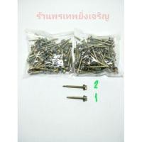 ราคา สกรูปลายสว่าน สกรูหัวเหลี่ยม 1(1/2)", 2" ปลายสว่านยิงเหล็ก น็อตยิงหลังคา (1492702570)