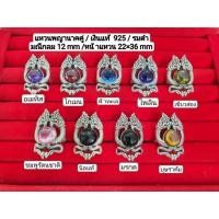 ราคา แหวนพญานาคคู่ เงินแท้92.5 (21594258911)