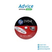 ราคา HP DVD-R (50/Pack) - A0127533 (24527295121)