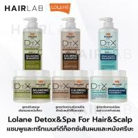 ราคา พร้อมส่ง LOLANE PIXXEL DETOX & SPA SHAMPOO Cream Bath โลแลน ดีท็อกซ์ แชมพู ทรีทเม้นท์ บำรุงผม (3041951970)