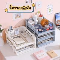 ราคา SINGOOD ถาดใส่เอกสาร ชั้นวางเอกสาร ถาดใส่เอกสาร ถาดเก็บเอกสารA4 ชั้นพลาสติก ถาดวางเอกสาร วางซ้อนกันได้ (40110412097)
